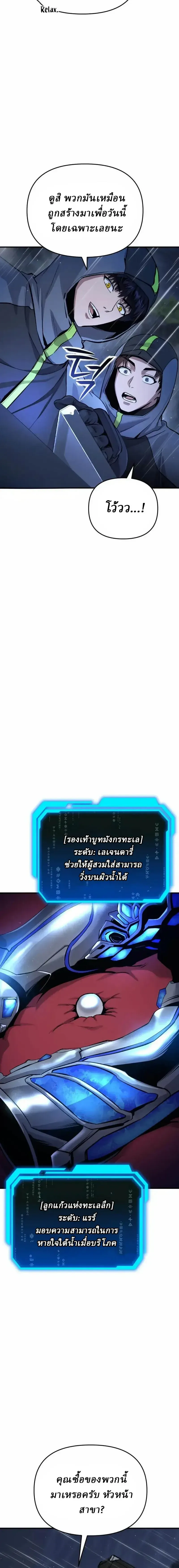 Nation-Class Dungeon Architect น_กออกแบบเขาวงกตระด_บชาต_ ตอนที่ ตอนที่ 21 รูปที่ 20