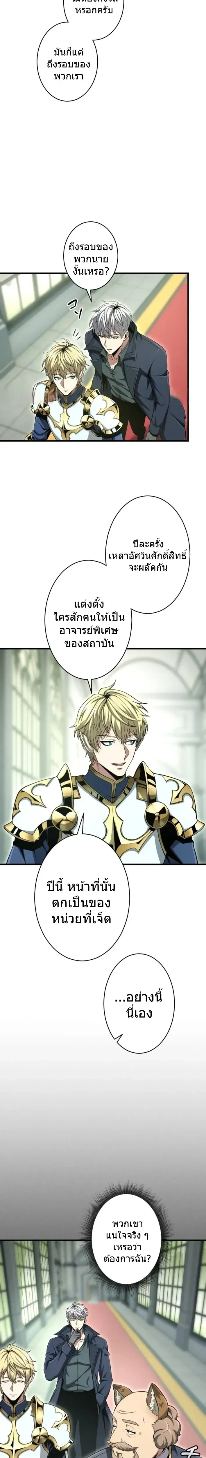 100 Million Years Later The Ultimate Weapon Return อาว_ธส_ดท_าย ต_นข_นมาไร_เท_ยมทานหล_งผ_านไป 100 ล_านป_ ตอนที่ ตอนที่ 12 รูปที่ 3