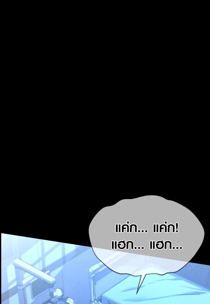 อาชญากรวัยเยาว์ ตอนที่ 61 ความจริง รูปที่ 55