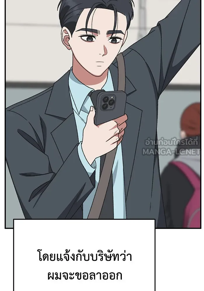 ช่วยเปลี่ยนฉันที ตอนที่ 297. ซีซัน 3 โซอินกุก 5 รูปที่ 174