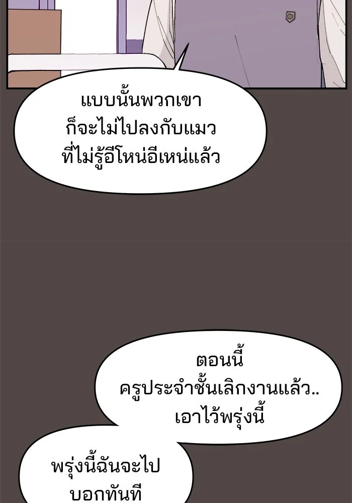 ห้องเรียนสาวแสบ ตอนที่ 85 รูปที่ 125