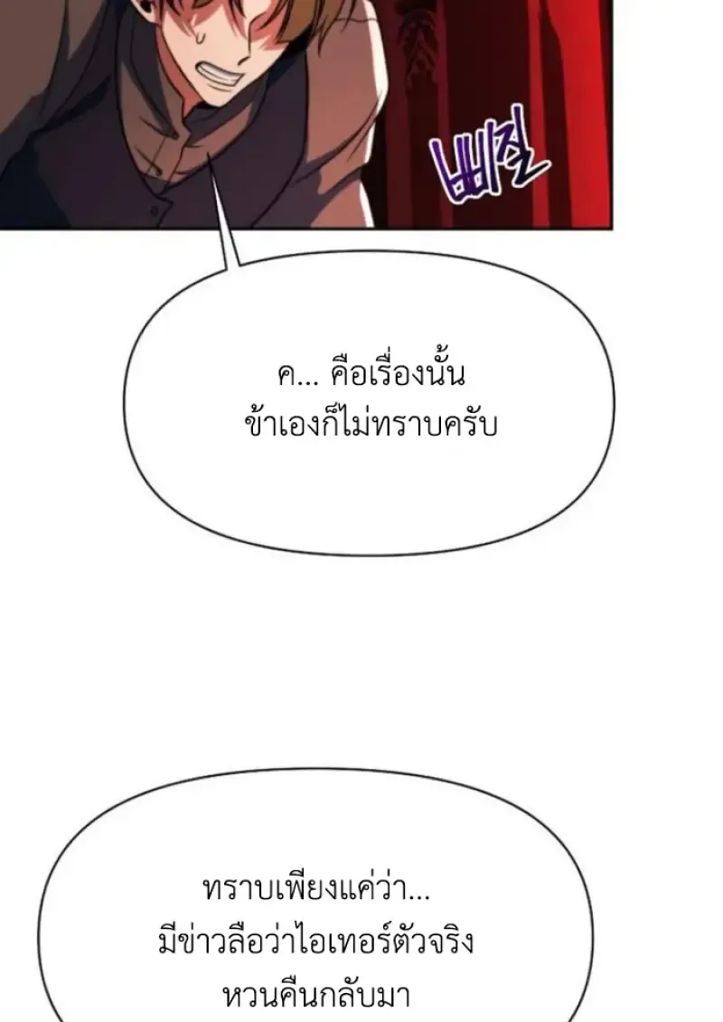 Archmage Transcending Through Regression ตอนที่ ตอนที่ 155 รูปที่ 6