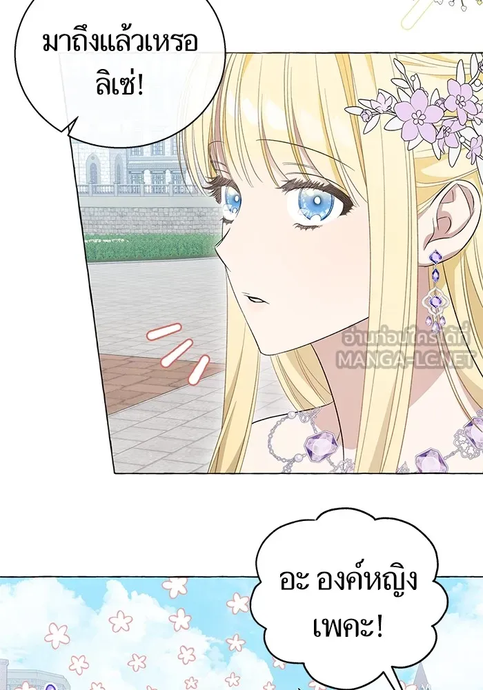 นึกว่าเป็นอิเซไคธรรมดา ตอนที่ 15 รูปที่ 21