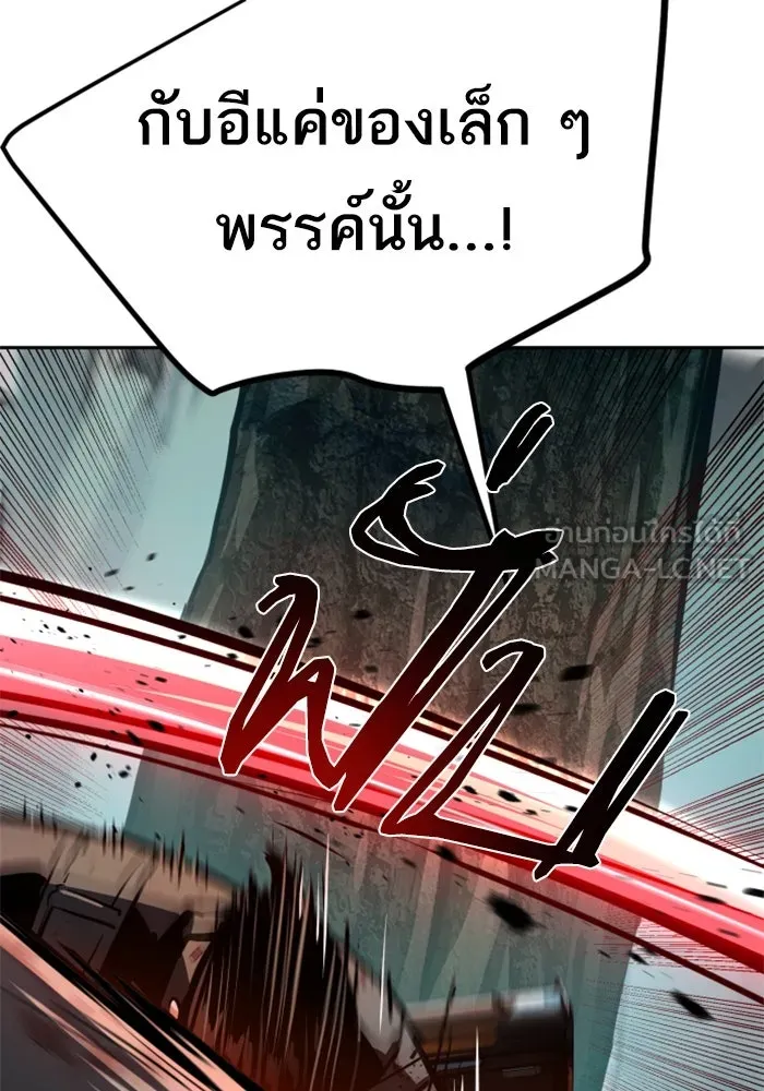 พี่ชายสายบอดี้การ์ด ตอนที่ 252 รูปที่ 66