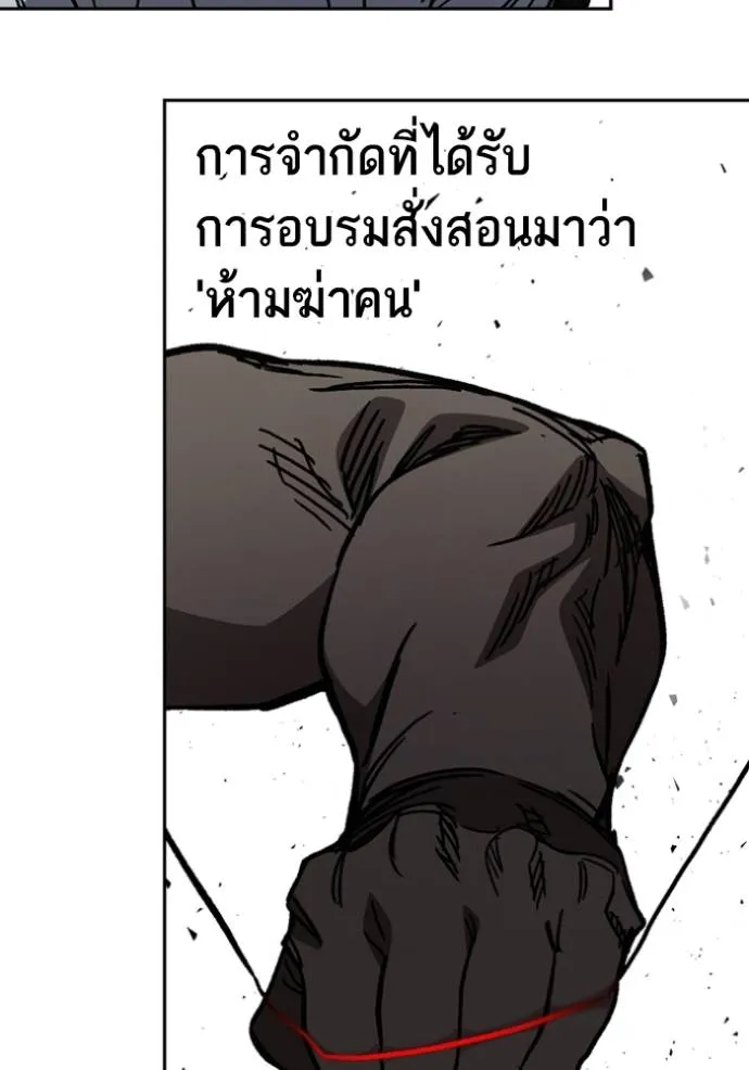 Study Group ตอนที่ 256 รูปที่ 70