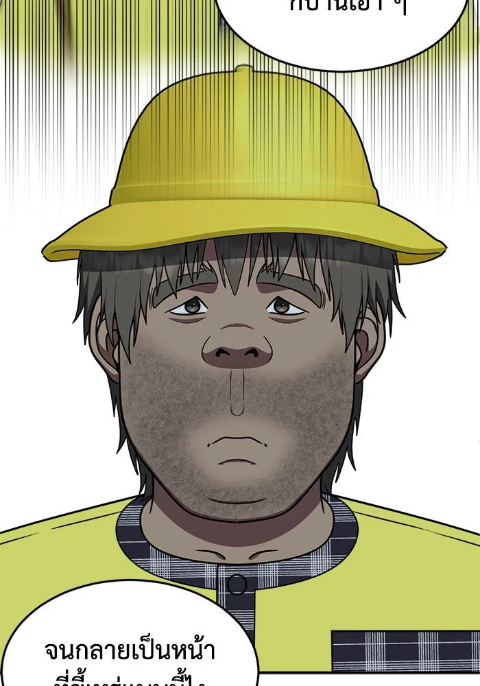 ช่วยเปลี่ยนฉันที ตอนที่ 212. ซีซัน 2 แบคซูยง 4 รูปที่ 13