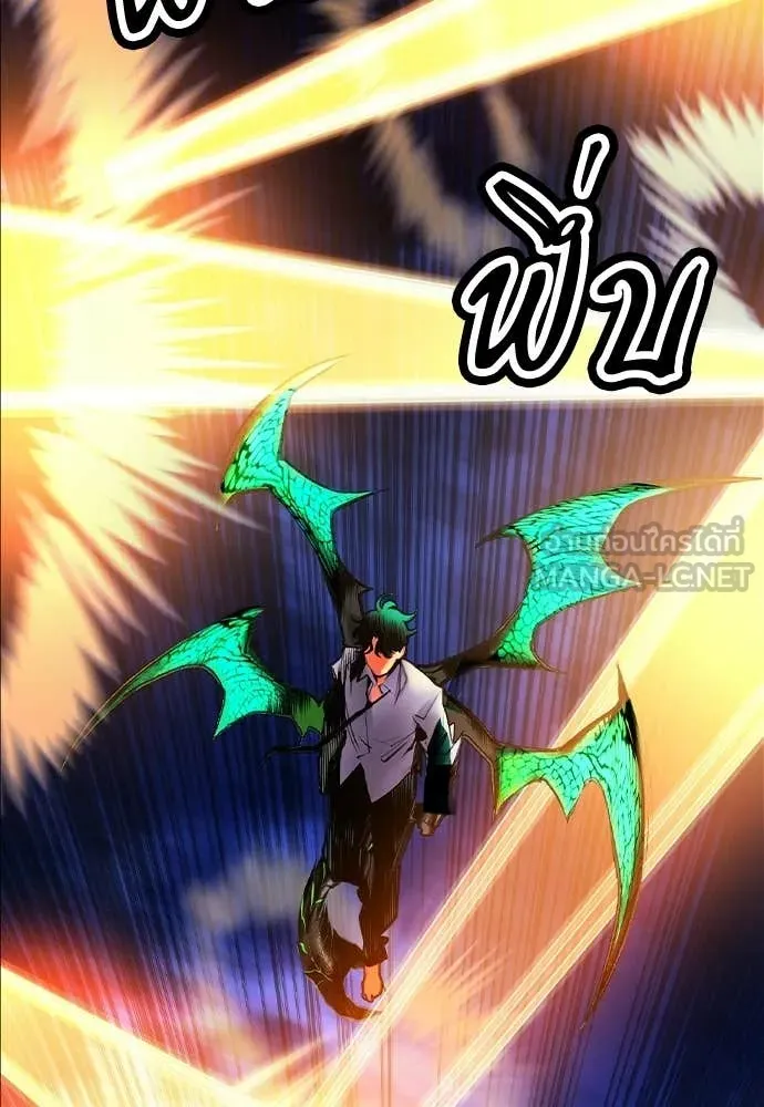 Jungle Juice ตอนที่ 186 รูปที่ 12