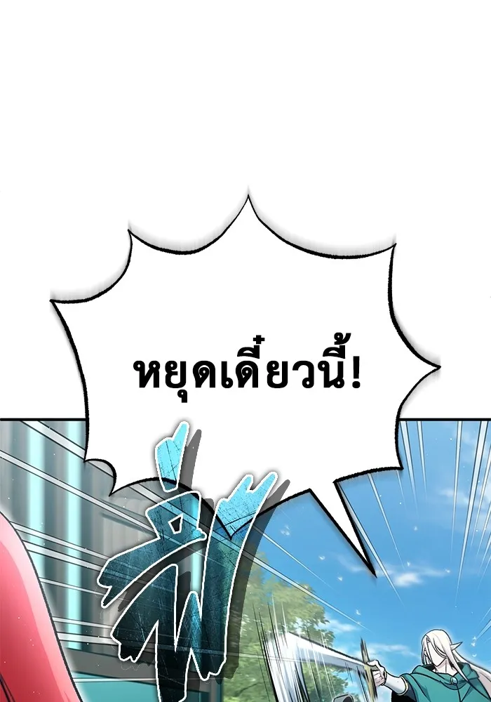 ชีวิตหลังเกษียณของผู้ย้อนเวลา ตอนที่ 32 รูปที่ 131