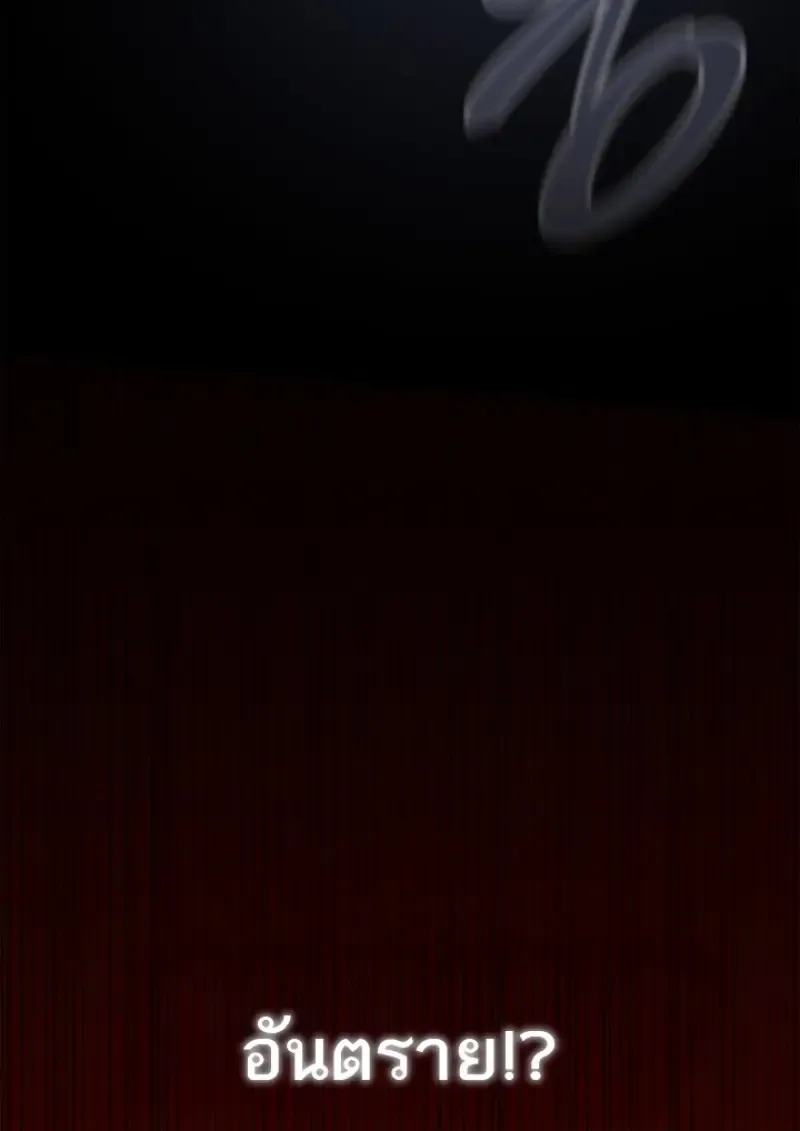 Subscribed To The Transcendental Channels แค_กดส_บตะไคร_ ก_ได_พล_งมาเฉยเลย ตอนที่ ตอนที่ 83 รูปที่ 46