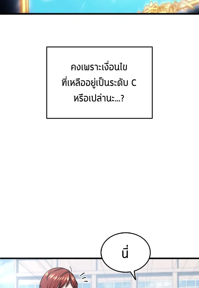 นักเตะแข้งสวรรค์ ตอนที่ 5 รูปที่ 7