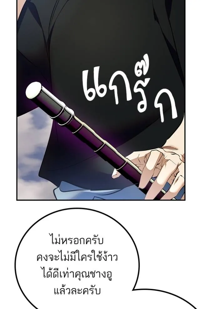 Return to Player ตอนที่ 169 รูปที่ 13