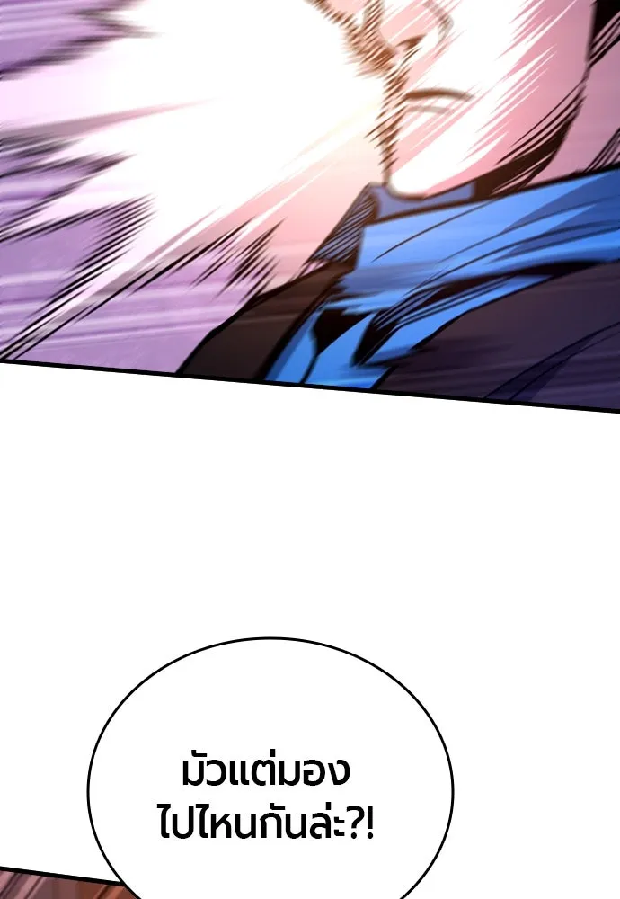 มือพิพากษา ตอนที่ 37 รูปที่ 118