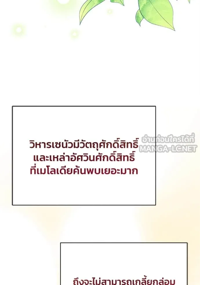 รักนะคะ ป๊ะป๋า ตอนที่ 16 รูปที่ 10