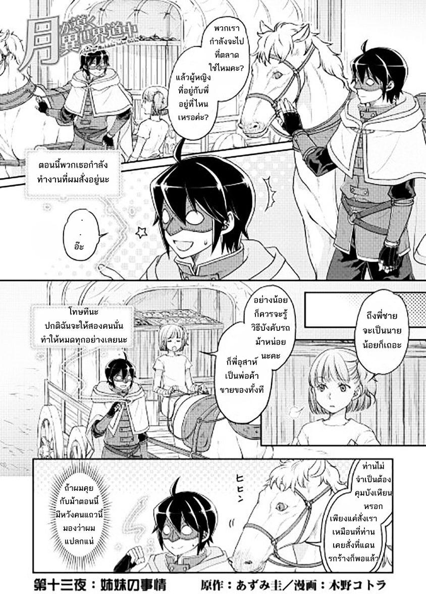 Manga-lc-com อ่านมังงะ อ่านการ์ตูน ออนไลน์ ฟรี Tsuki ga Michibiku Isekai Douchuu ตอนที่ 1 2 3 4 5 6 7 8 9 10 11 12 13 14 ฟรี ไม่มีโฆษณา Manga-lc - อ่าน มังงะ อ่าน การ์ตูน ออนไลน์ อ่านมังงะ ฟรี