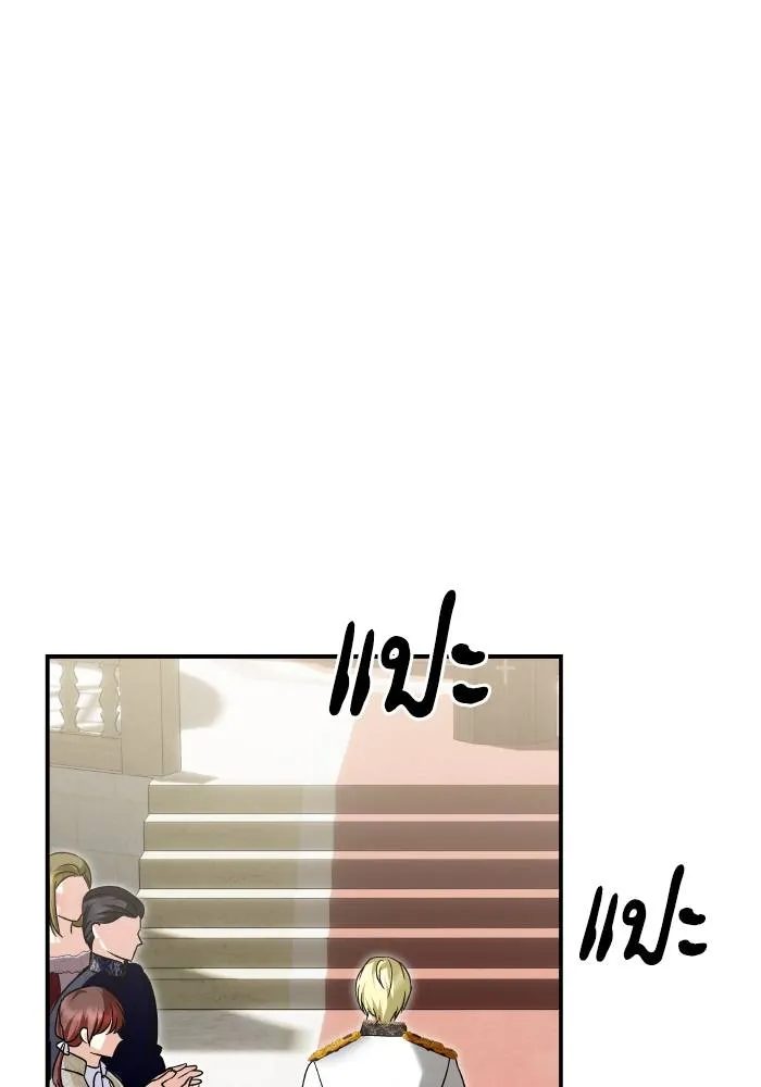 บุตรสาวของดยุกปีศาจ ตอนที่ 155 รูปที่ 41