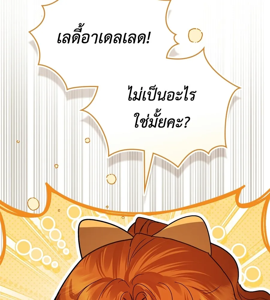 เล่ห์รักชนชั้นสูง ตอนที่ 69 รูปที่ 77