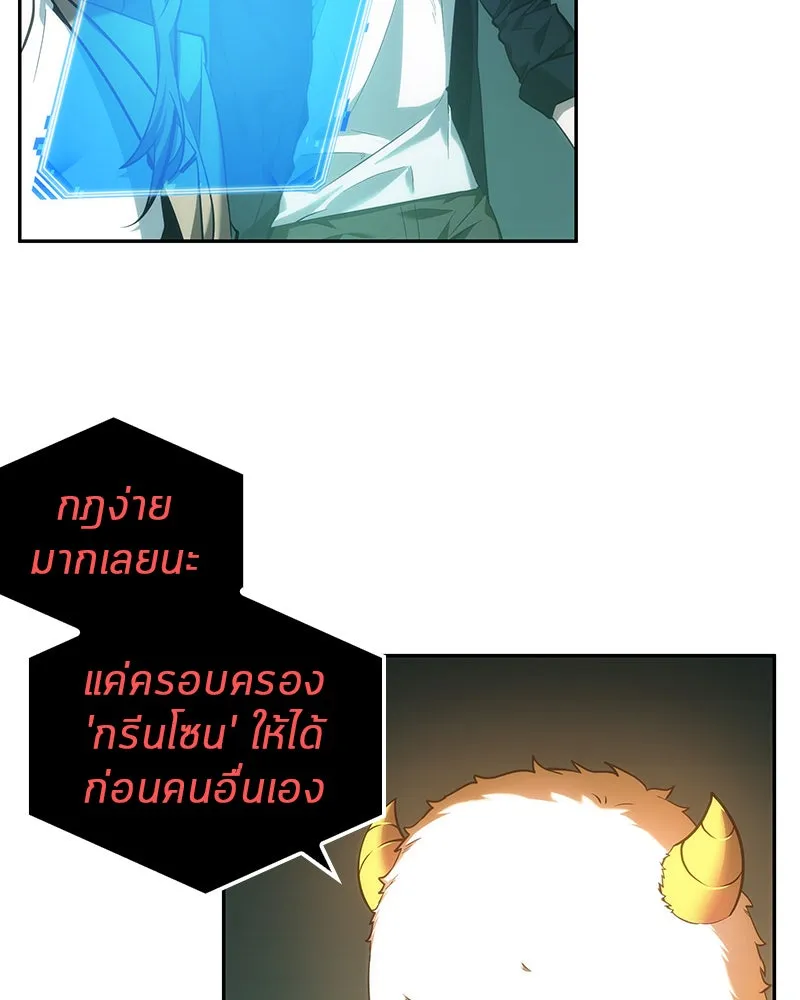 Omniscient Reader อ่านชะตาวันสิ้นโลก ตอนที่ 7 เจ้าของตึก (4) รูปที่ 4