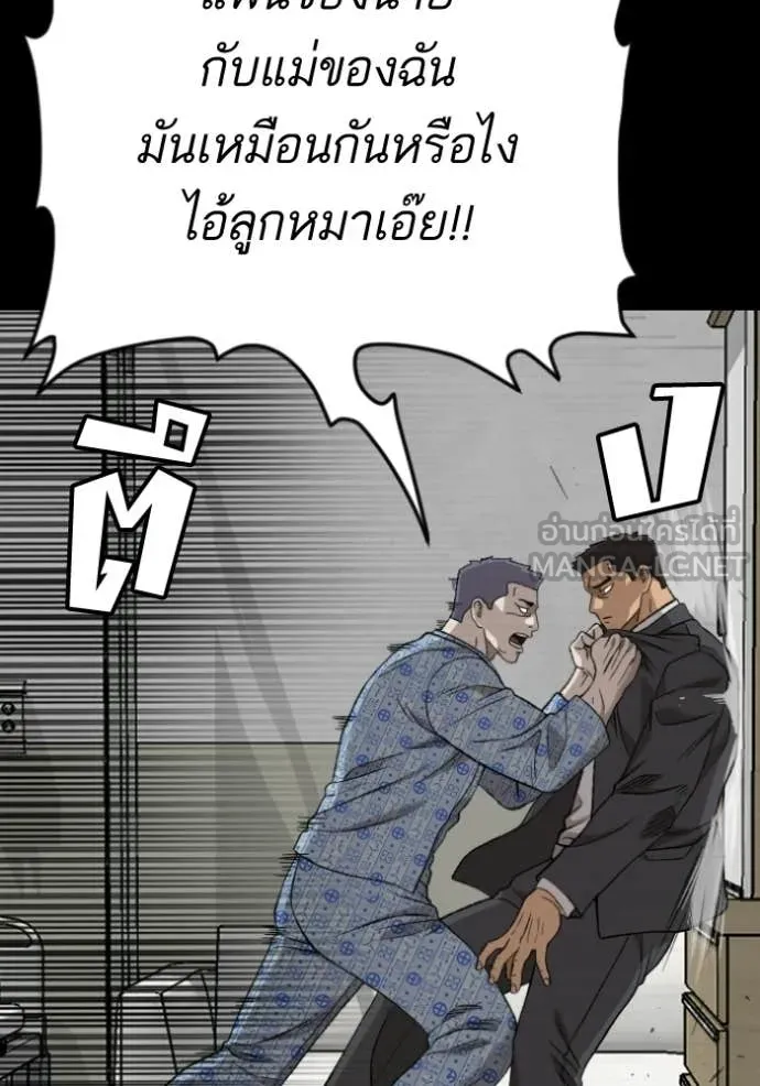 BAD GUY ตอนที่ 274 รูปที่ 42