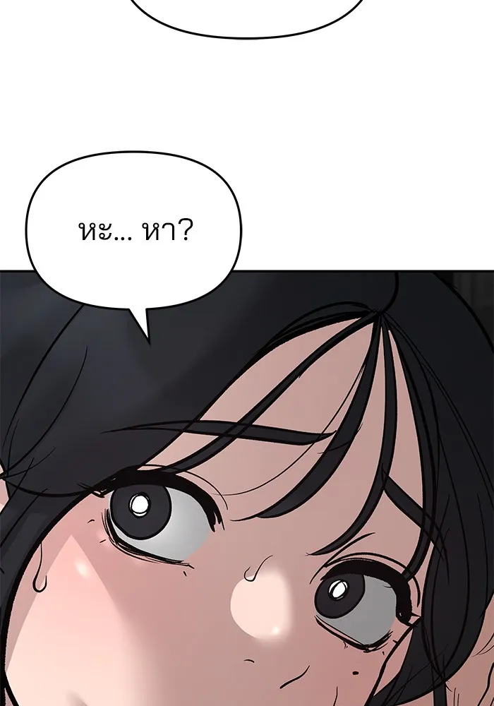 เลวฟาดเลว ตอนที่ 76 รูปที่ 4