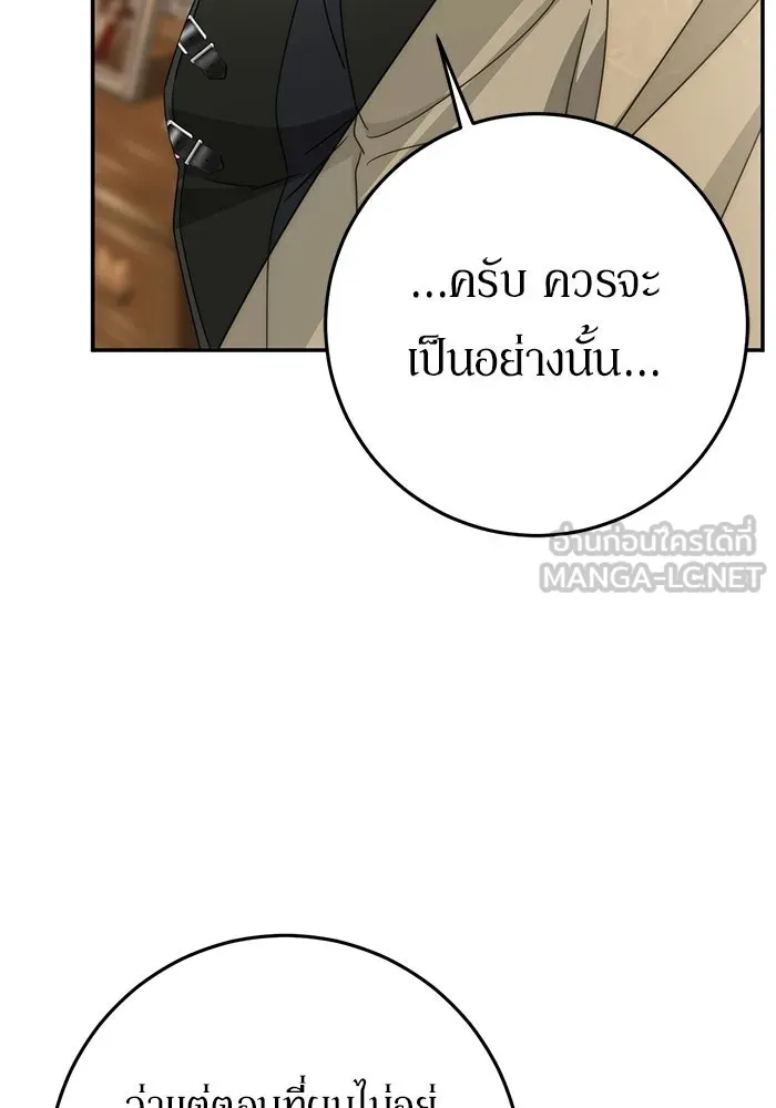 เบื้องหลังรอยยิ้มของเจ้าหญิง ตอนที่ 99 รูปที่ 21