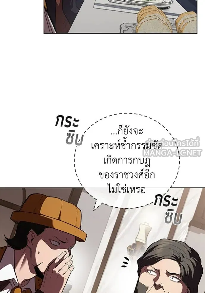 เกิดใหม่ในร่างดยุก ตอนที่ 113 รูปที่ 8