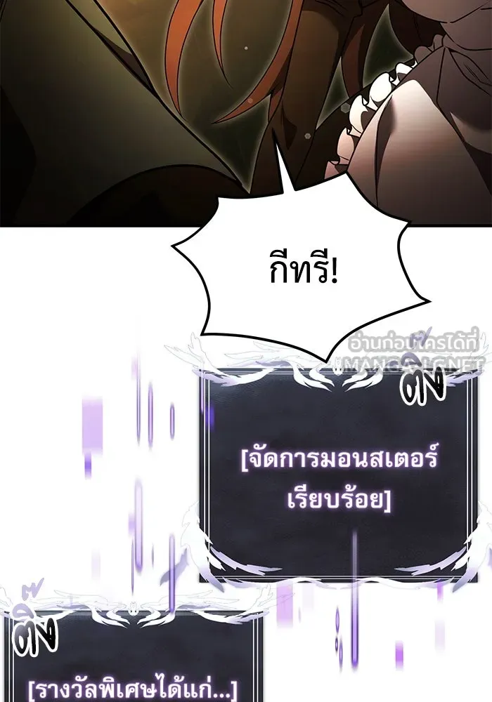 อัศวินดำล่าท้าเวลา ตอนที่ 18 รูปที่ 75