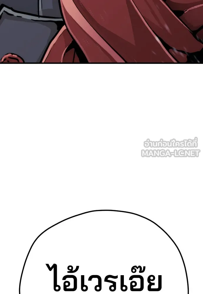 เส้นทางสู่เทพมาร ตอนที่ 79 รูปที่ 189