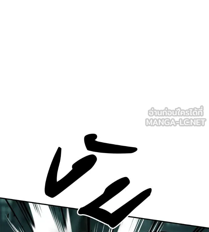 เรียกฉันว่าพระเจ้า ตอนที่ 54 รูปที่ 158