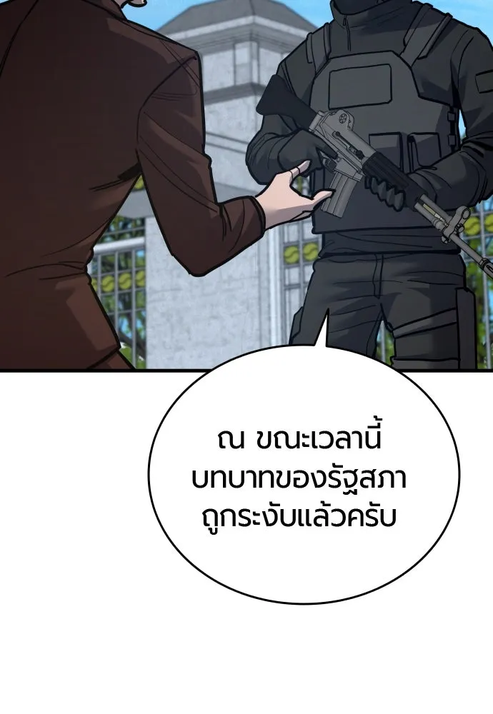 มือพิพากษา ตอนที่ 44 รูปที่ 127