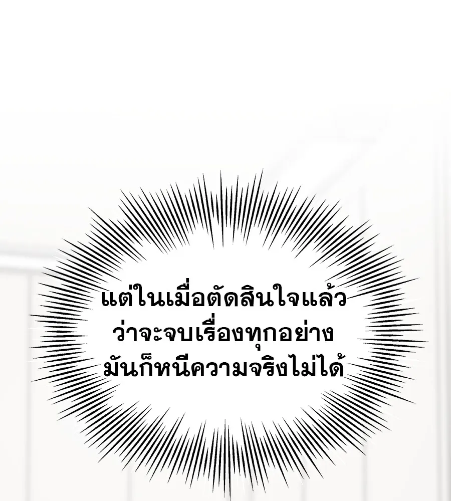 รักหลอกหยอกแฟนเก่า ตอนที่ 47 รูปที่ 19