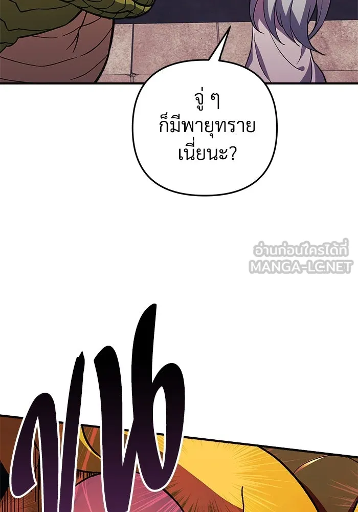 สัปดาห์นี้งดอัปตอนใหม่ ตอนที่ 80 รูปที่ 66