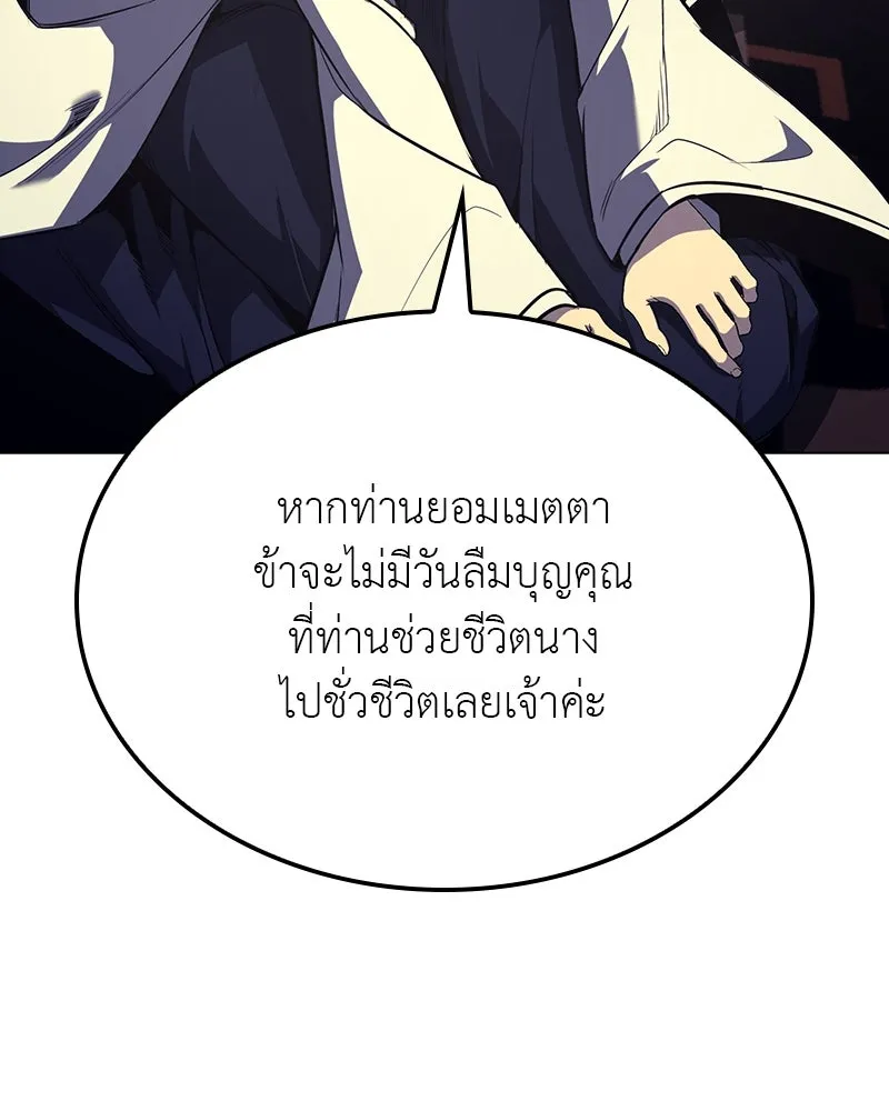 เกิดอีกทีเป็นว่าที่ประมุขลัทธิมาร ตอนที่ 114 รูปที่ 193