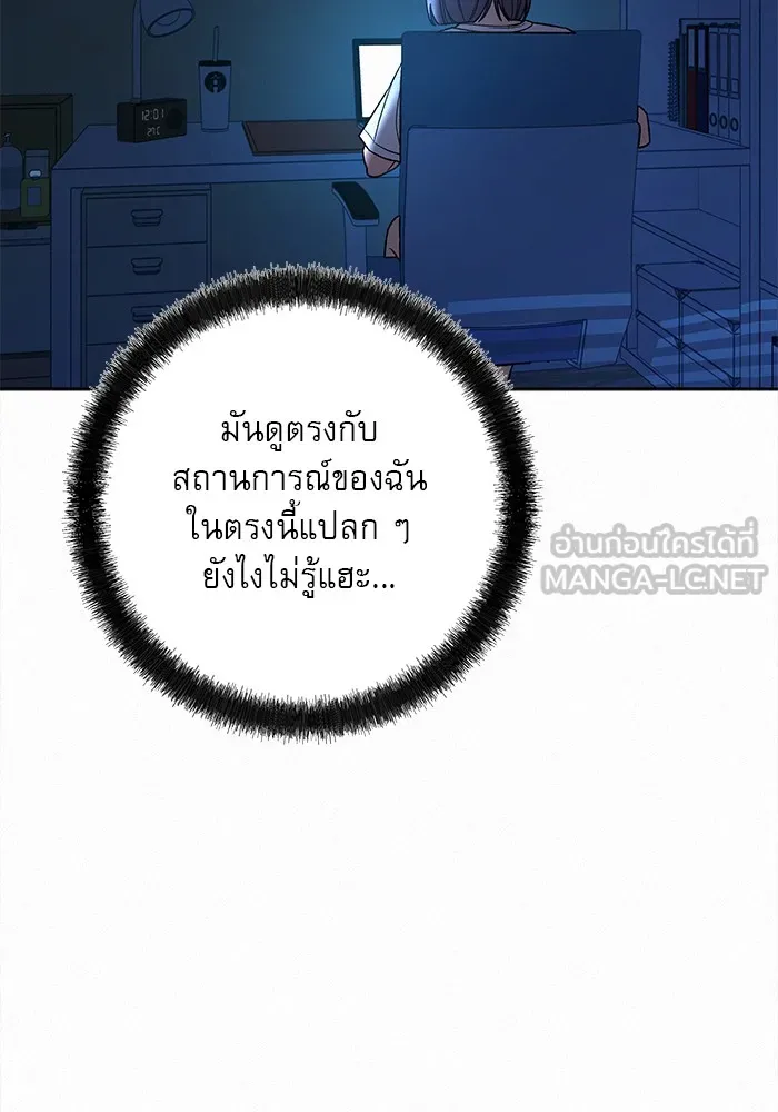 ปฏิบัติการรักวุ่นหัวใจ ตอนที่ 93 รูปที่ 105