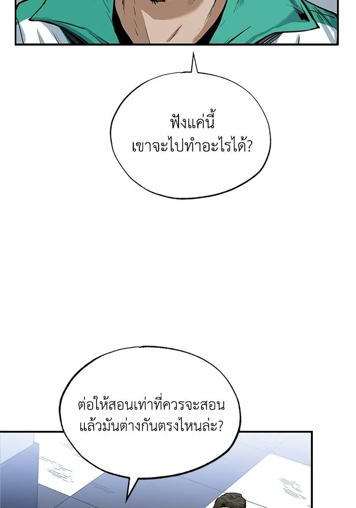 ราชาแห่งอ็อกทากอน ตอนที่ 5 รูปที่ 95