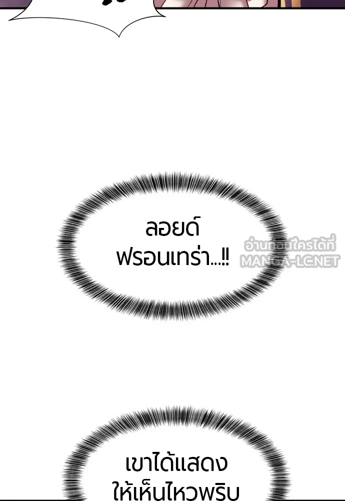 ยอดสถาปนิกผู้พิทักษ์อาณาจักร ตอนที่ 29 รูปที่ 12