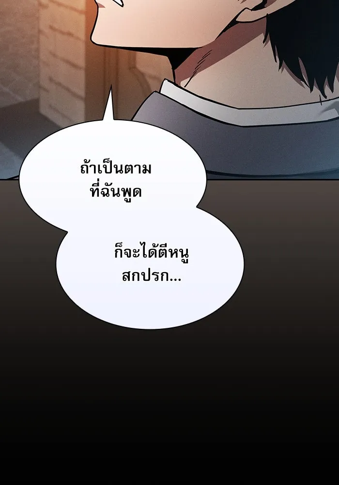 นักดาบอัจฉริยะจากอะคาเดมี ตอนที่ 36 รูปที่ 13