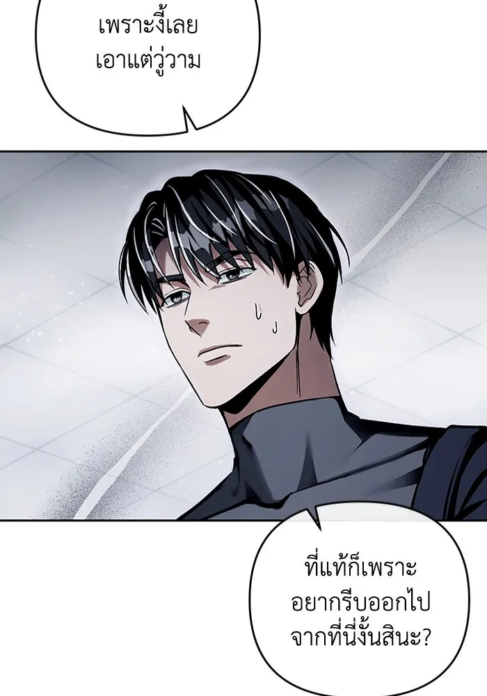 เชื่อเถอะ ฉันเป็นฮันเตอร์ห่วยแตก ตอนที่ 12 รูปที่ 79