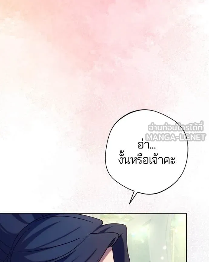 ถ้าเป็นนางร้าย ตอนที่ 14 รูปที่ 73