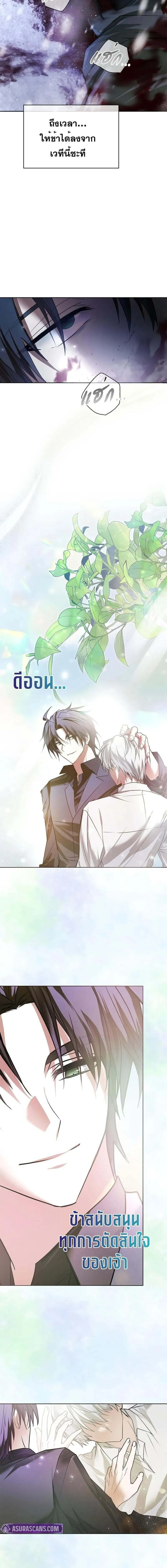 I_m Not That Kind of Talent ตอนที่ ตอนที่ 76 รูปที่ 4