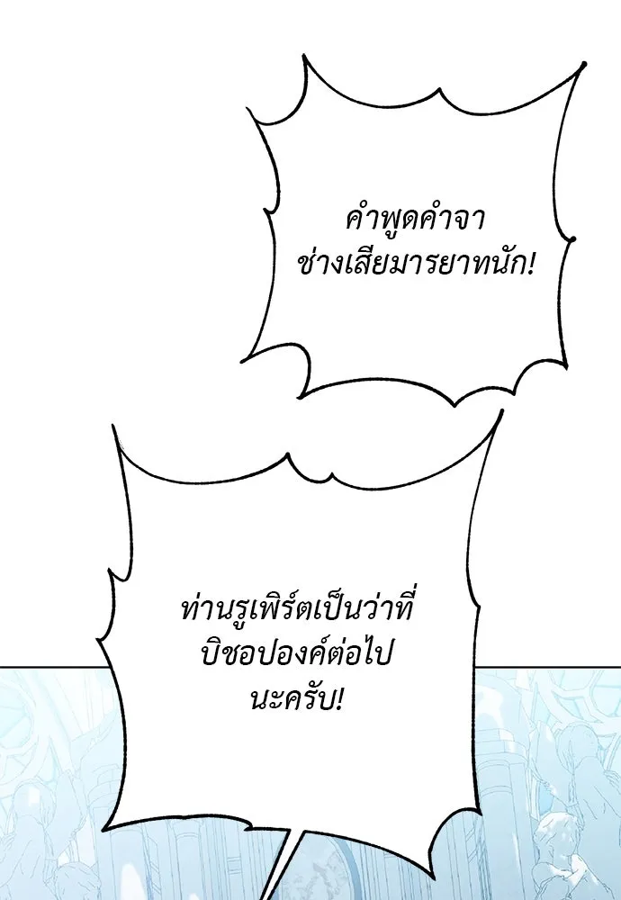 บุปผาลบคมดาบ ตอนที่ 53 รูปที่ 44