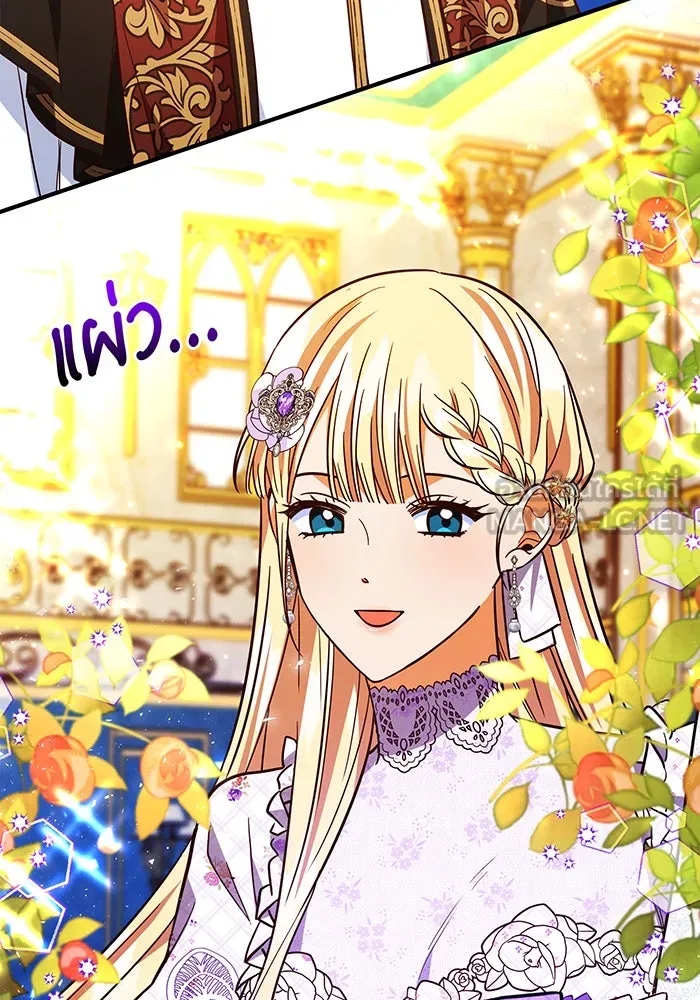 นางร้ายที่ไหนจะมีคุณธรรม ตอนที่ 68 รูปที่ 105