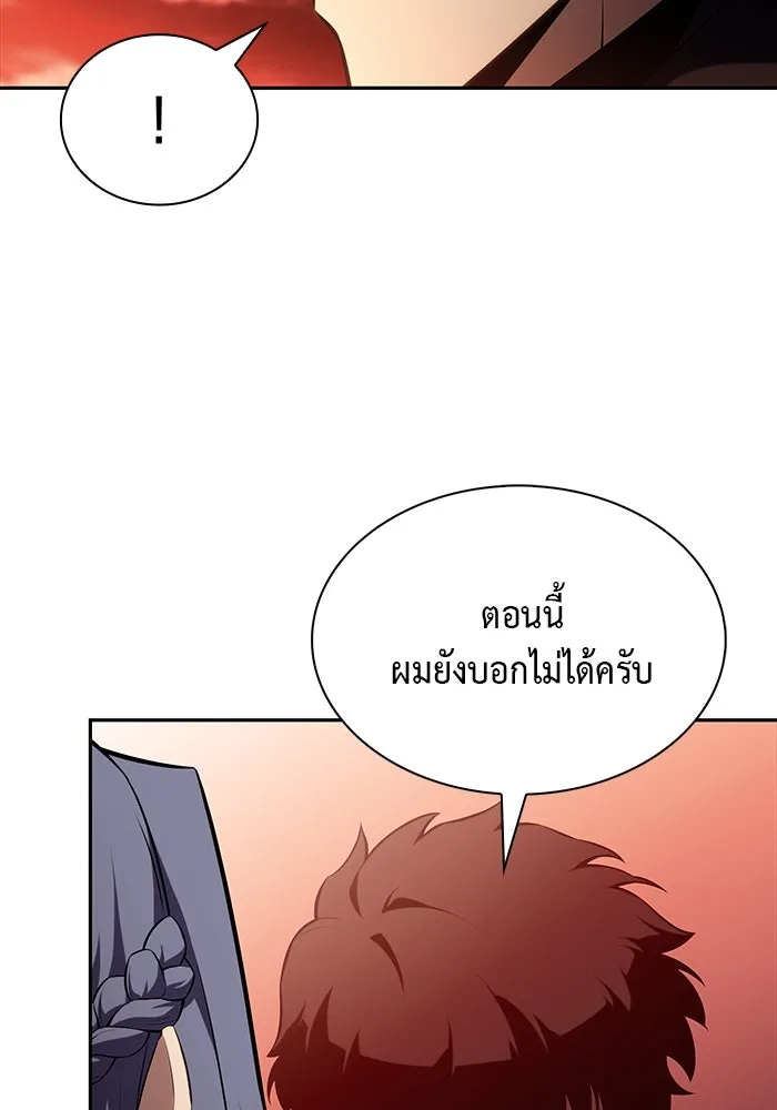 ลูกชายคนเล็กของดยุกคือมือสังหาร ตอนที่ 58 รูปที่ 125