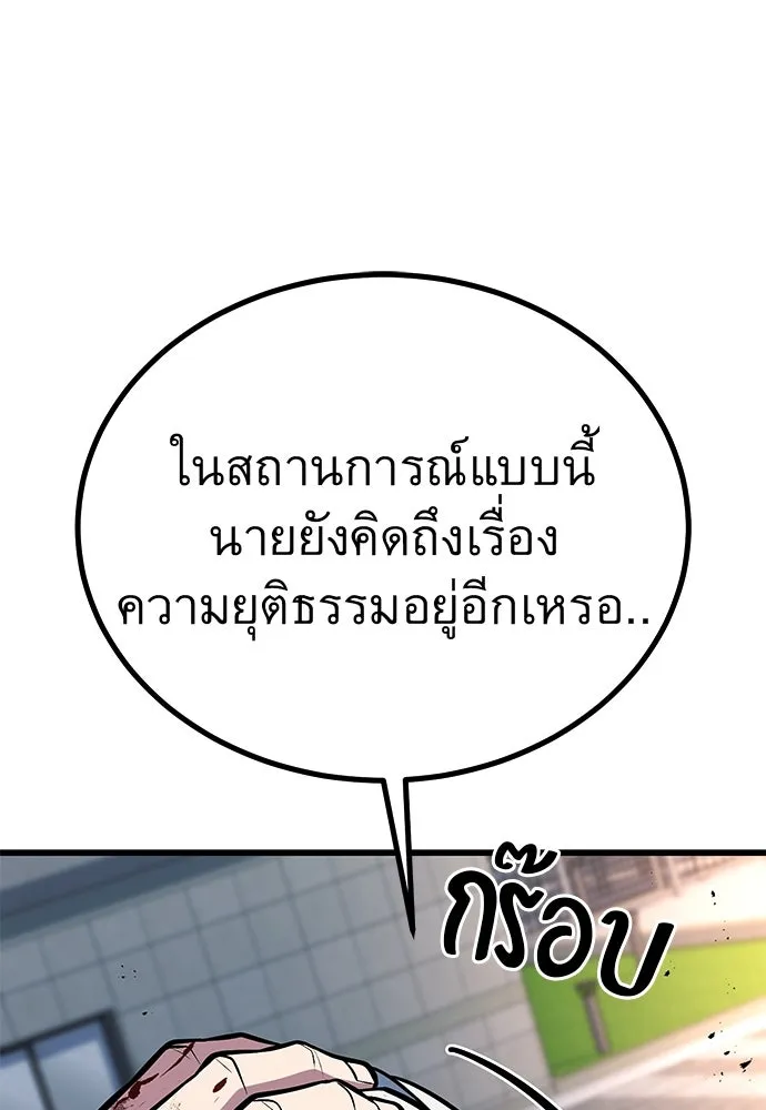 ราชาลานประลอง ตอนที่ 71 รูปที่ 16