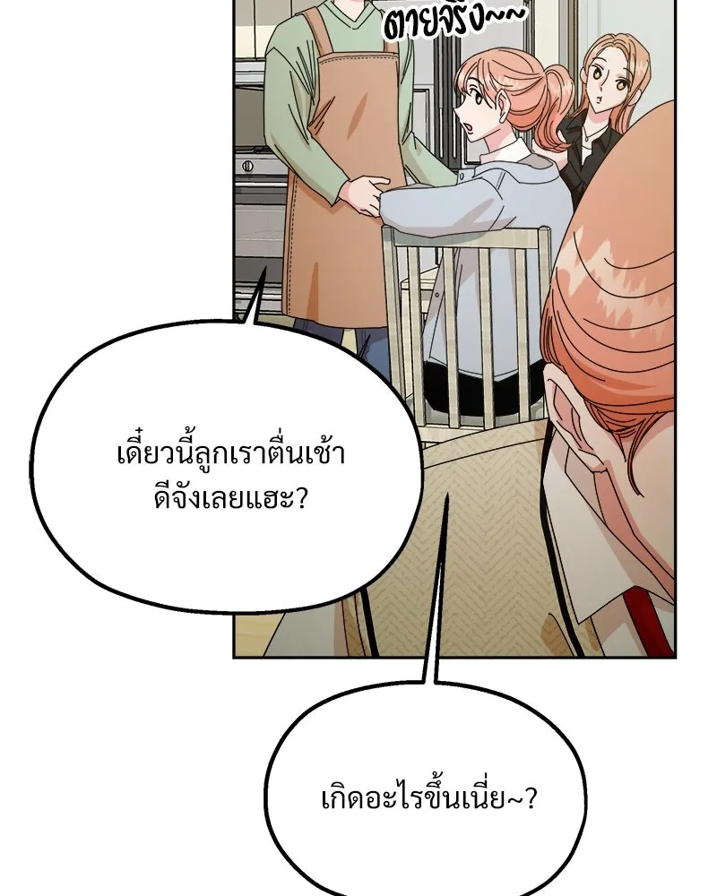 Pyramid Game เกมพีระมิด ตอนที่ 46 รูปที่ 8