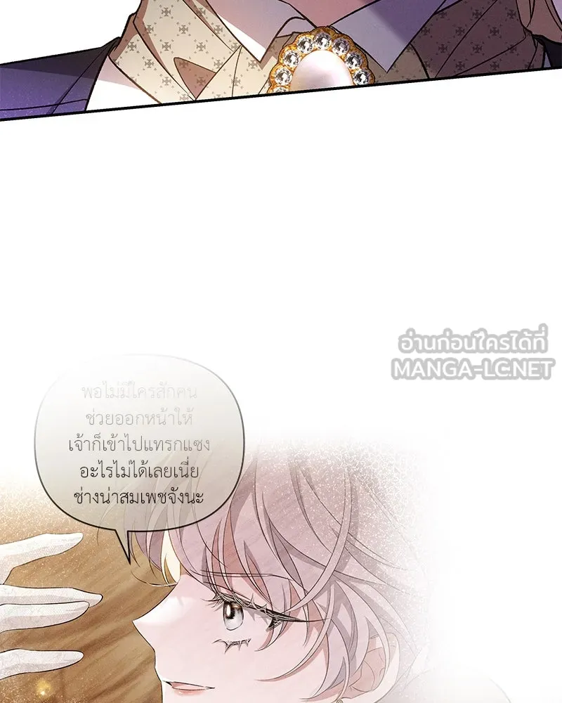 โอ้ ศัตรูที่รัก ตอนที่ 83 รูปที่ 96