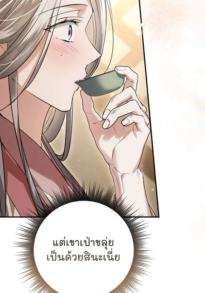 ยามหมาป่าทมิฬเรียกหา ตอนที่ 21 รูปที่ 107