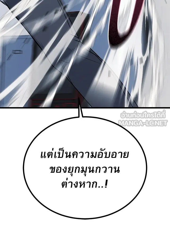 ราชาลานประลอง ตอนที่ 63 รูปที่ 177