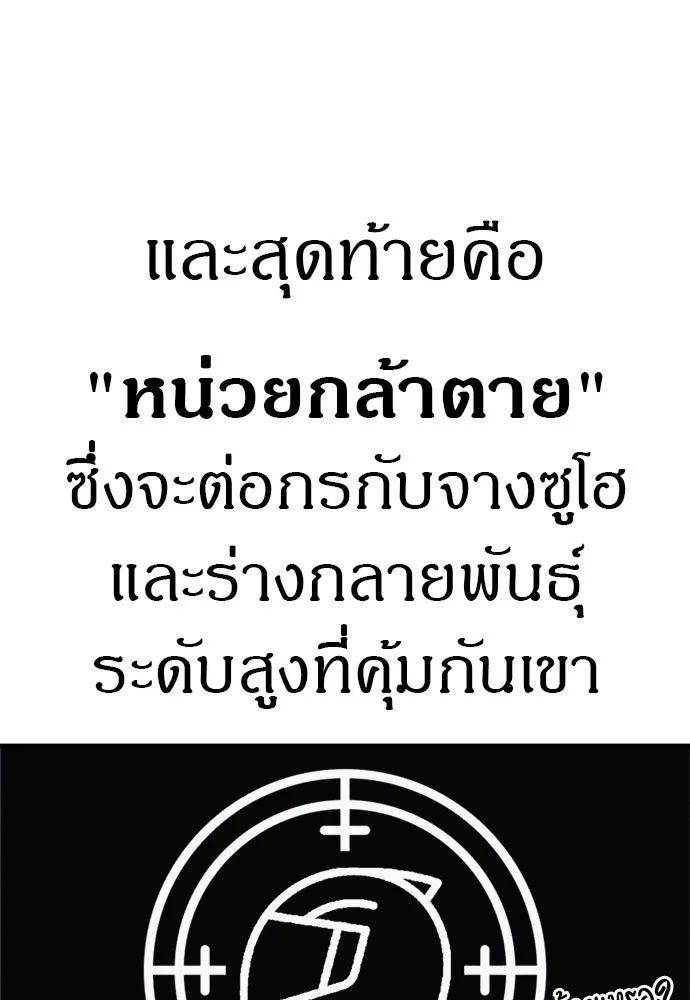 Zombie X Slasher ตอนที่ 71 รูปที่ 64