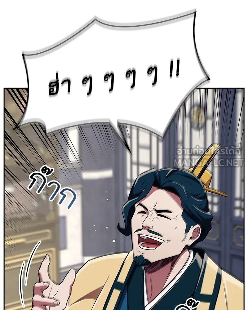 สุดยอดเทรนเนอร์แห่งยุทธภพ ตอนที่ 45 เหตุผลที่สองและข้อเสนอ รูปที่ 144