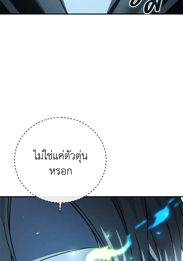 ยอดนักดาบผู้โอบอุ้มดารา ตอนที่ 99 รูปที่ 29